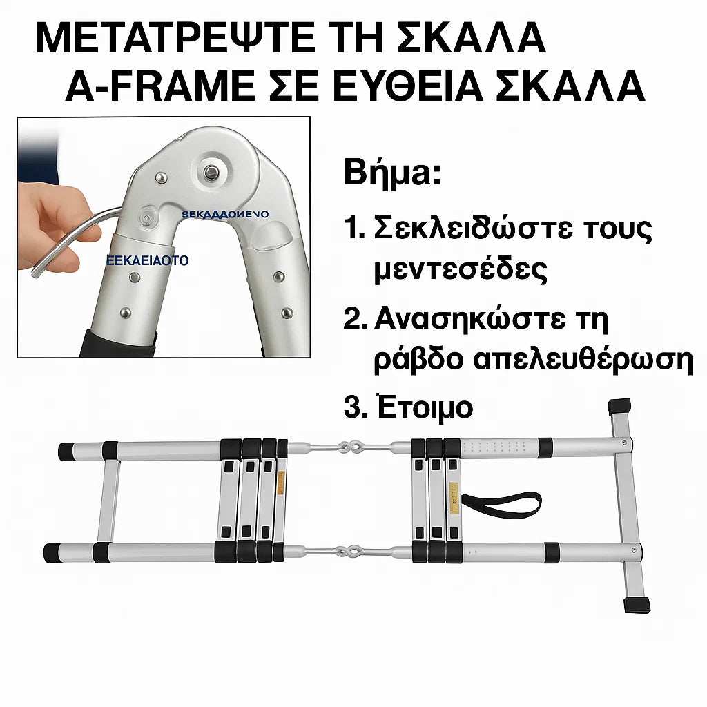 5M Τηλεσκοπική Σκάλα Αλουμινίου Πτυσσόμενη